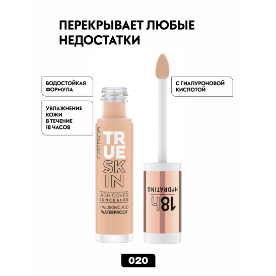 Консилер True Skin High Cover Concealer, 020 Warm Beige песочно-бежевый - 5