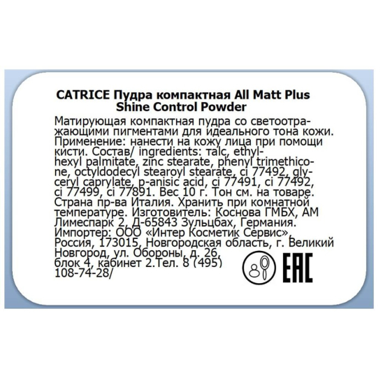 Пудра компактная All Matt Plus Shine Control Powder, 030 Warm Beige темно-бежевый - 4