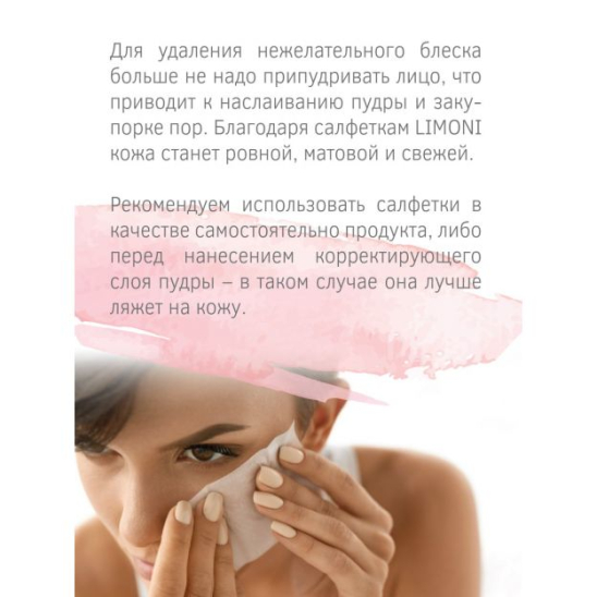 Салфетки матирующие для лица Matte Blotting Papers Pink, 80 шт - 5