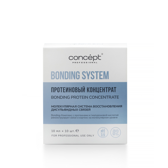 Протеиновый концентрат для волос Bonding system 10х10мл - 2