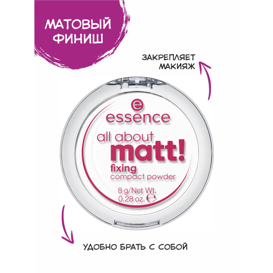 Пудра компактная all about matt! fixing compact powder, прозрачная - 3