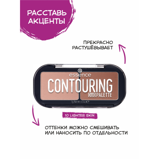 Палетка для контурирования contouring duo palette, 10 для светлой кожи - 3