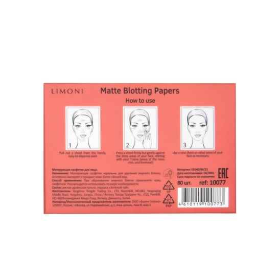 Салфетки матирующие для лица Matte Blotting Papers Pink, 80 шт - 3