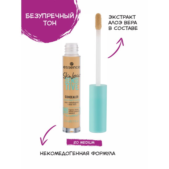 Консилер Skin Lovin Sensitive, 20 Medium - 4